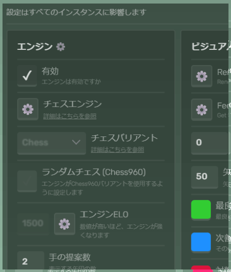 Settings for changing the engine and such. A.C.A.S offers great customization.